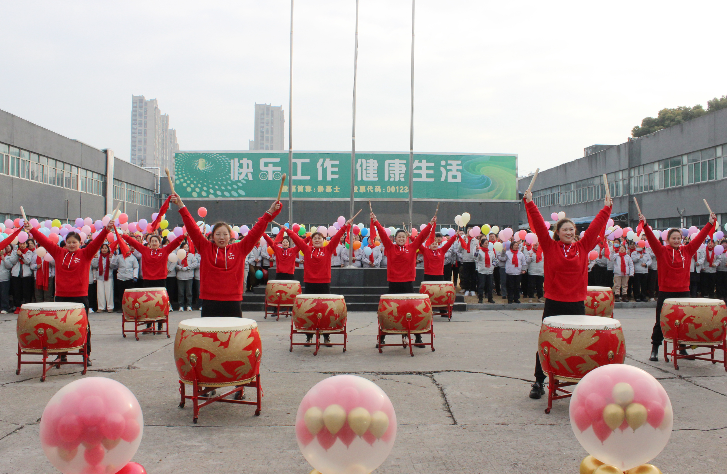 乘勢(shì)而上開新局，砥礪奮進(jìn)譜新篇——泰慕士開工啦！