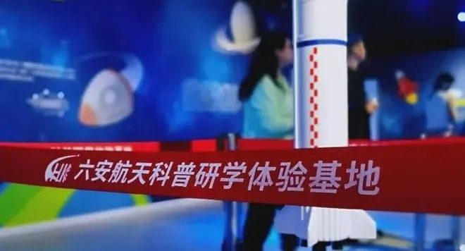 放飛希望 收獲夢想——六安英瑞愛心基金會親子活動走進(jìn)六安航天科普基地